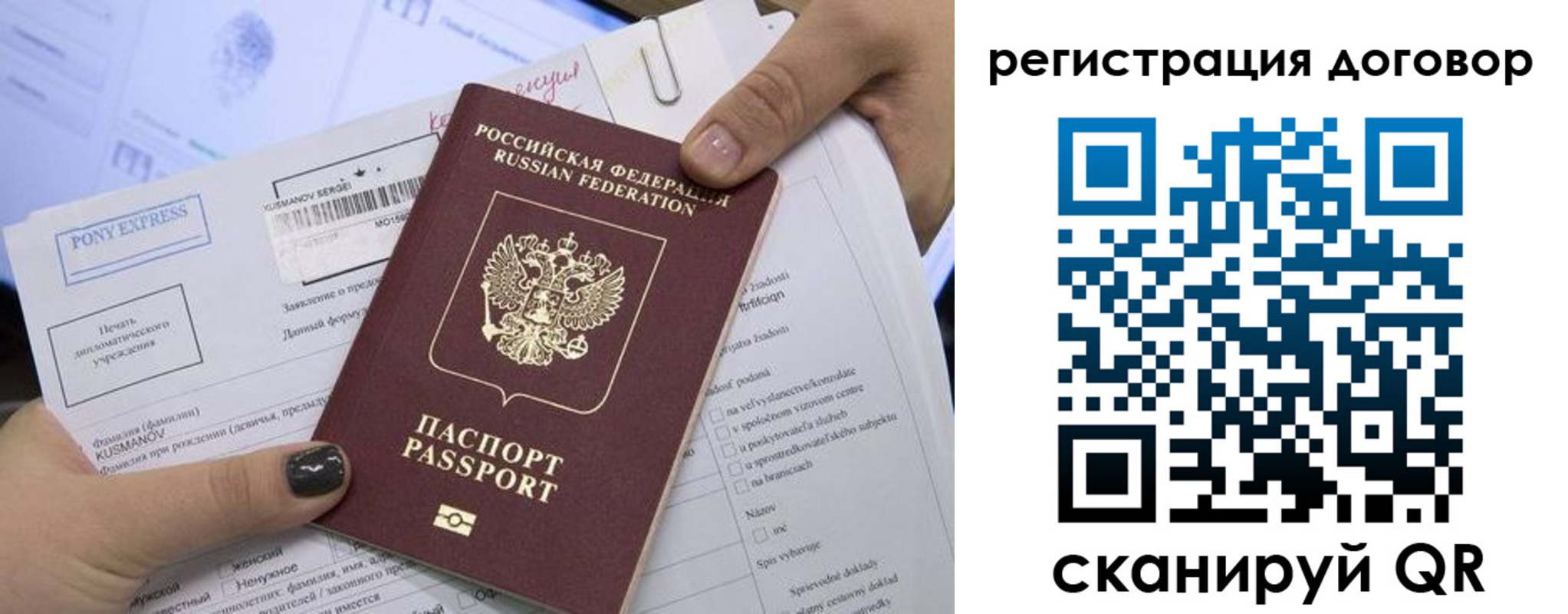 где прописаться в Балашове