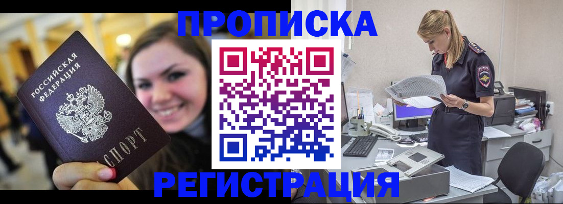 миграционный учет в Балашове