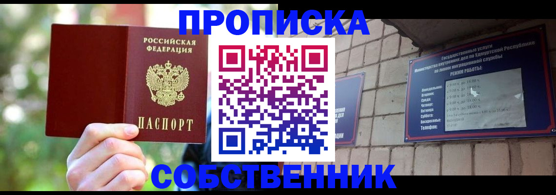 временная регистрация гарантия в Балашове
