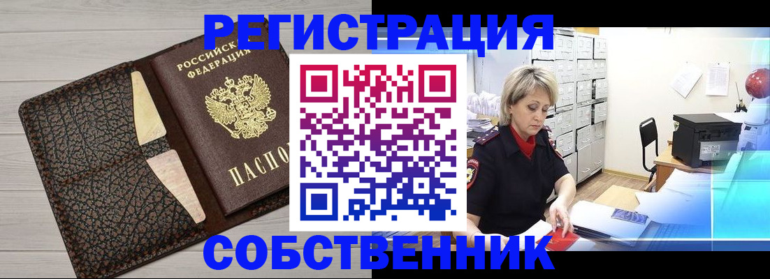 прописка иностранных граждан в Балашове